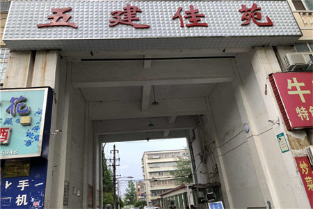 城东开发区夜市附近首付12万孚日名仁居精装修直接入住0中介费